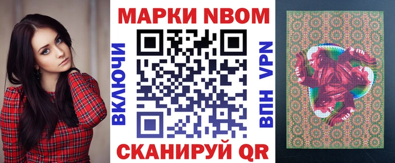 Марки N-bome 1,8мг  Анадырь 