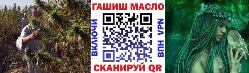 ТГК THC oil  Анадырь 